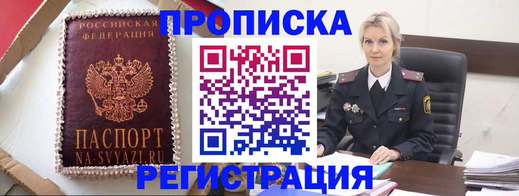 регистрация в Гаврилов-Яме