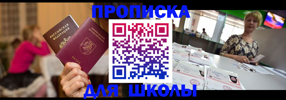 регистрация в Гаврилов-Яме