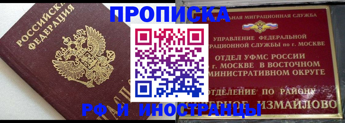 временная регистрация для школы в Гаврилов-Яме
